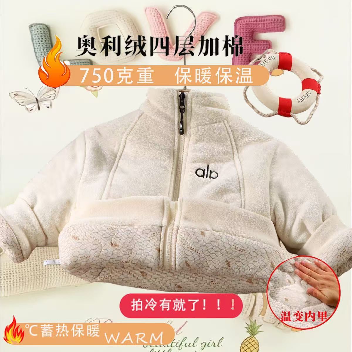 中大童抗寒棉服校服神器冬天温变
