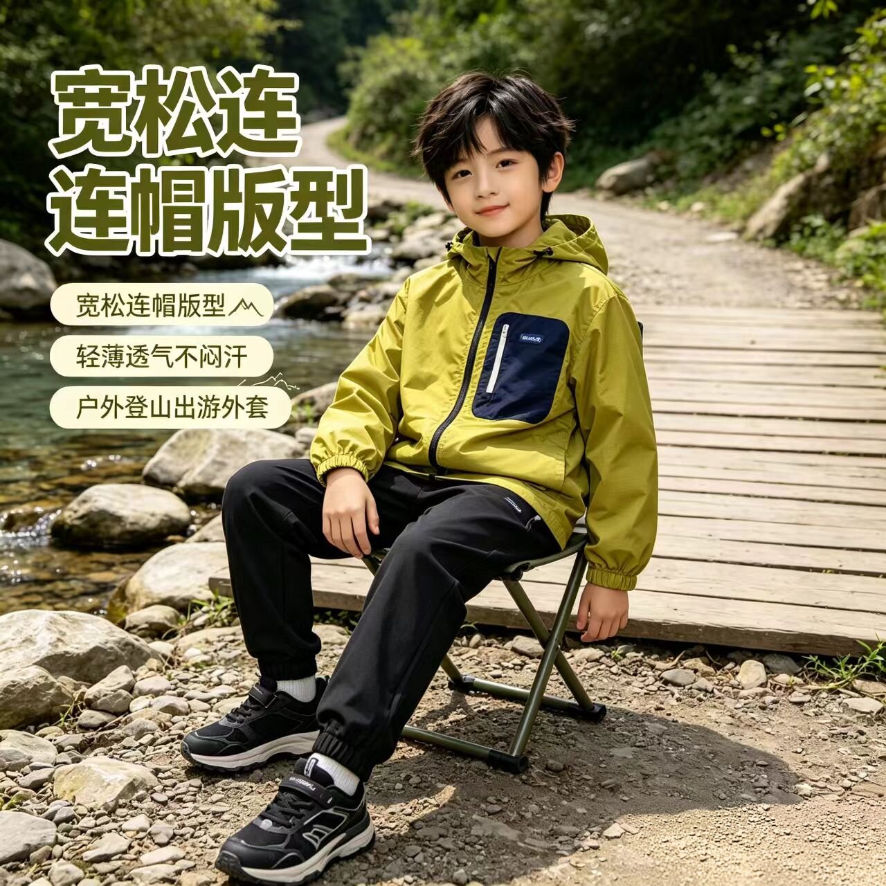 2026秋季新款户外男童连帽上衣