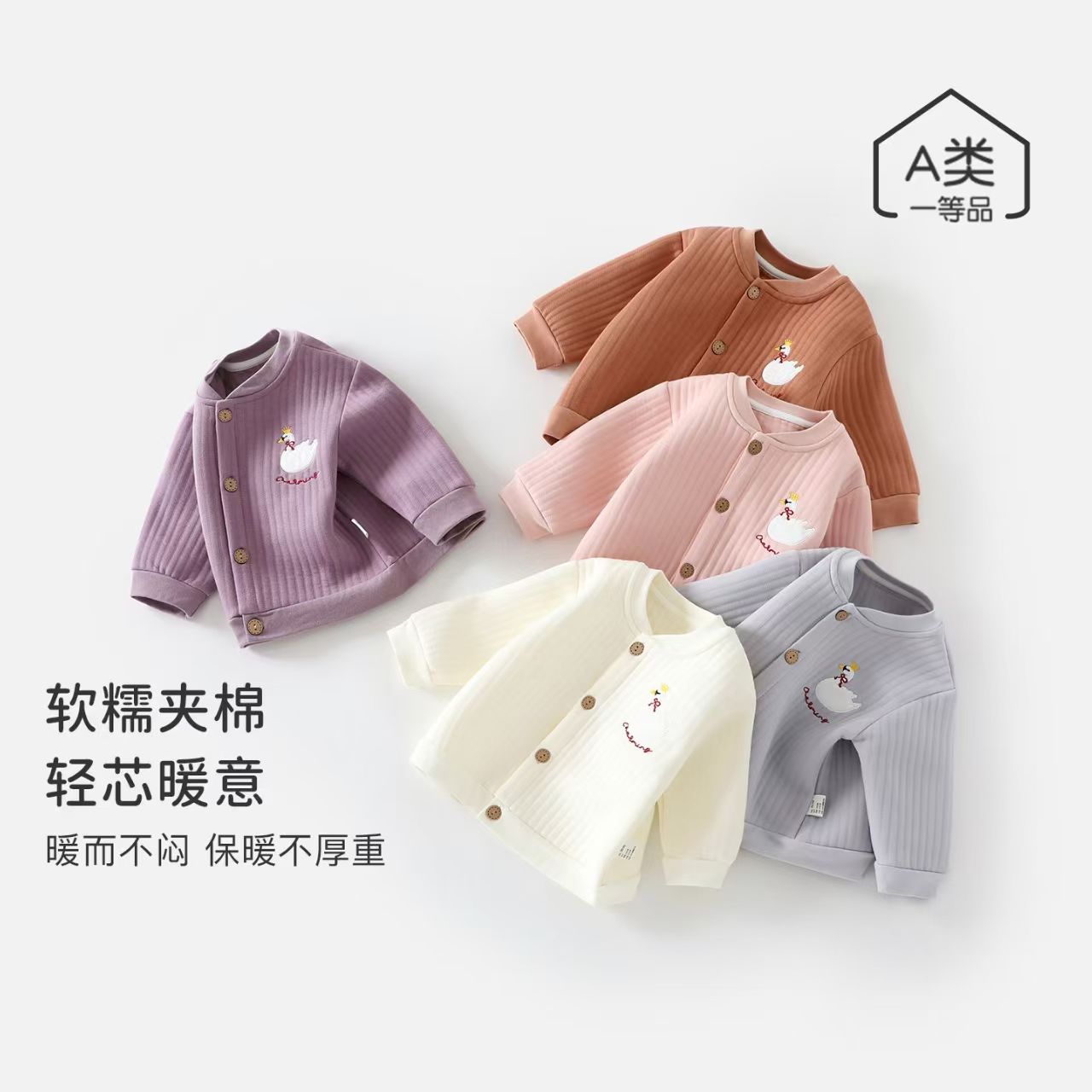 婴儿外套保暖开衫秋冬棉衣男女