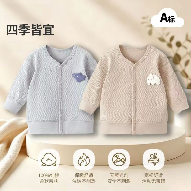 婴儿四季款开衫上衣0-3岁按扣