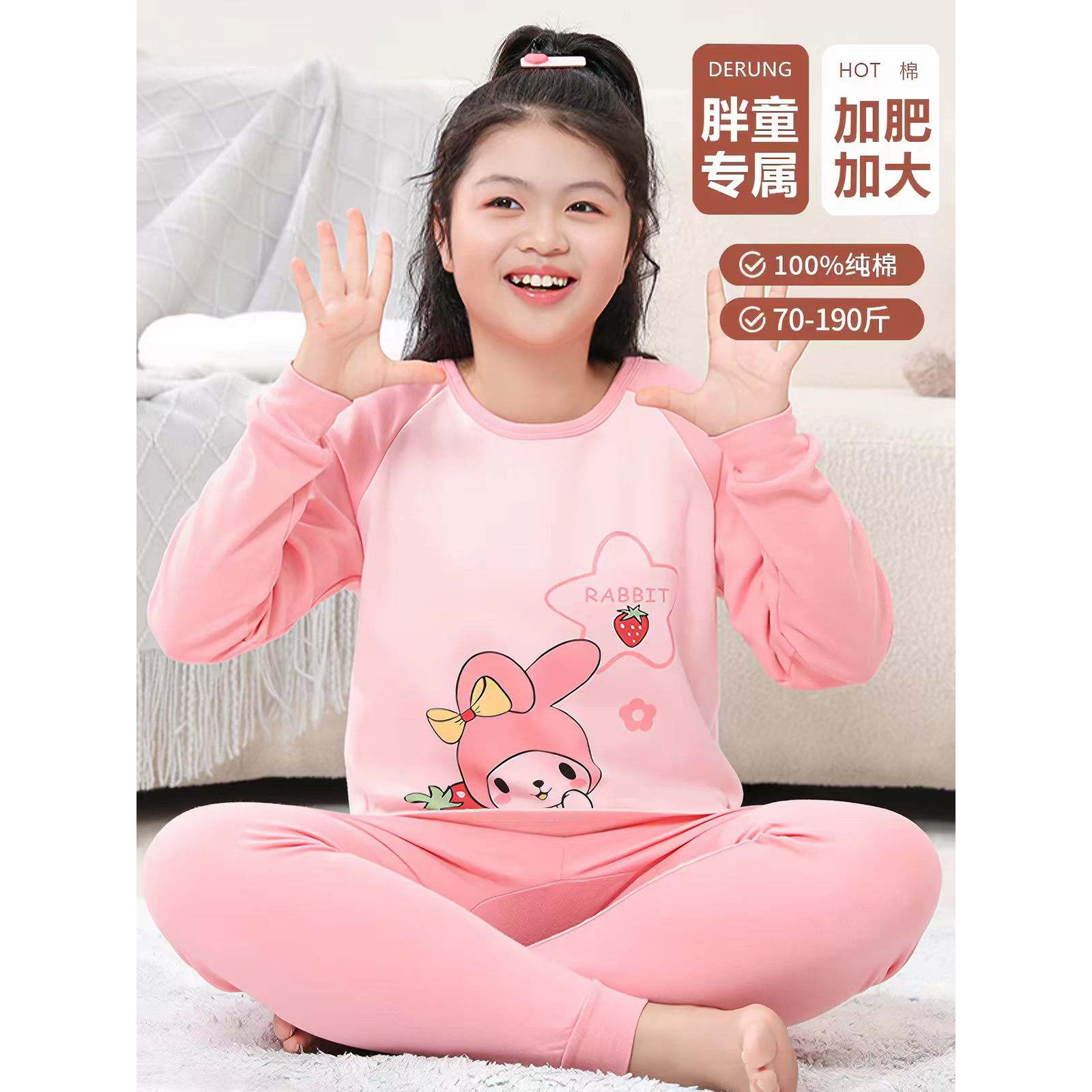 加肥加大码胖童秋衣秋裤女孩