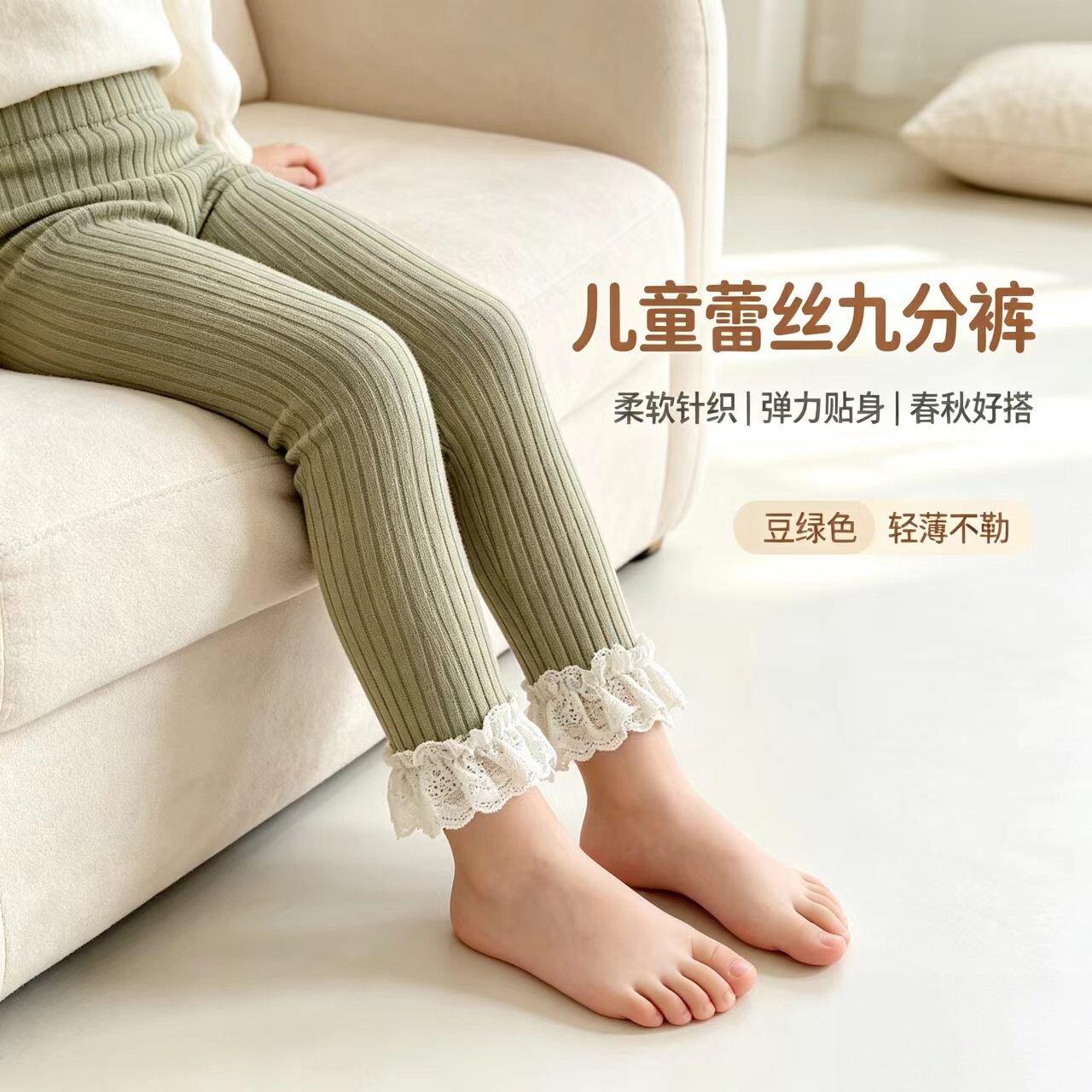 韩版蕾丝花边打底裤女童春秋