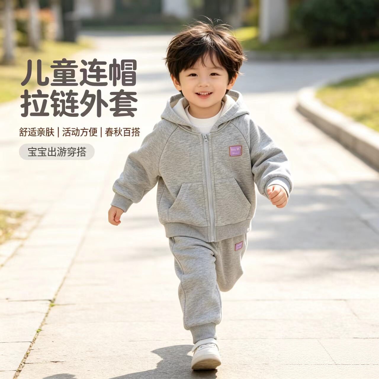 2026年男童秋季百搭外套儿童春秋