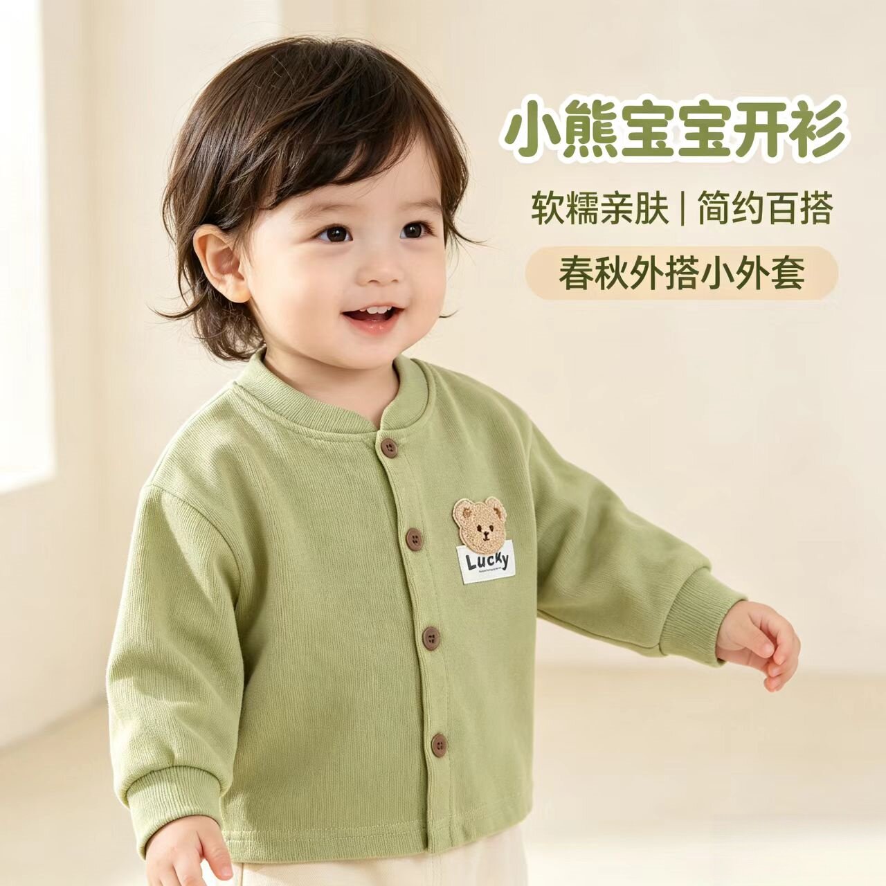婴儿外套春秋款男女宝宝春季洋气