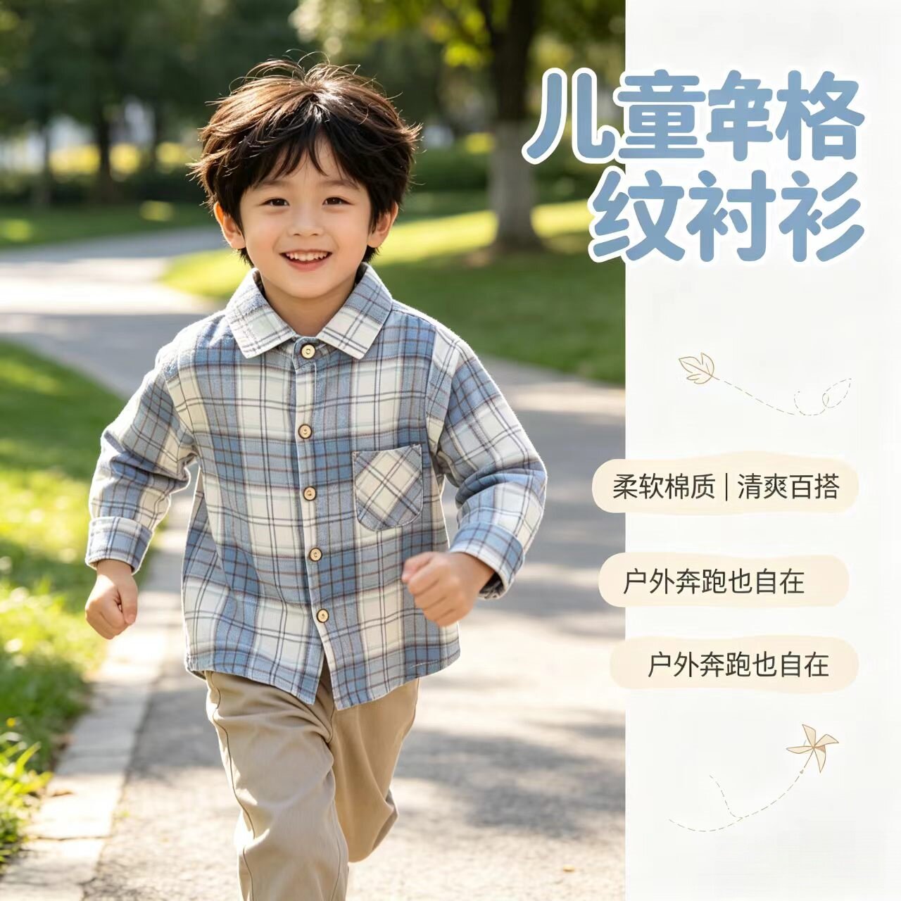 新款26春季儿童休闲百搭格子衬衫