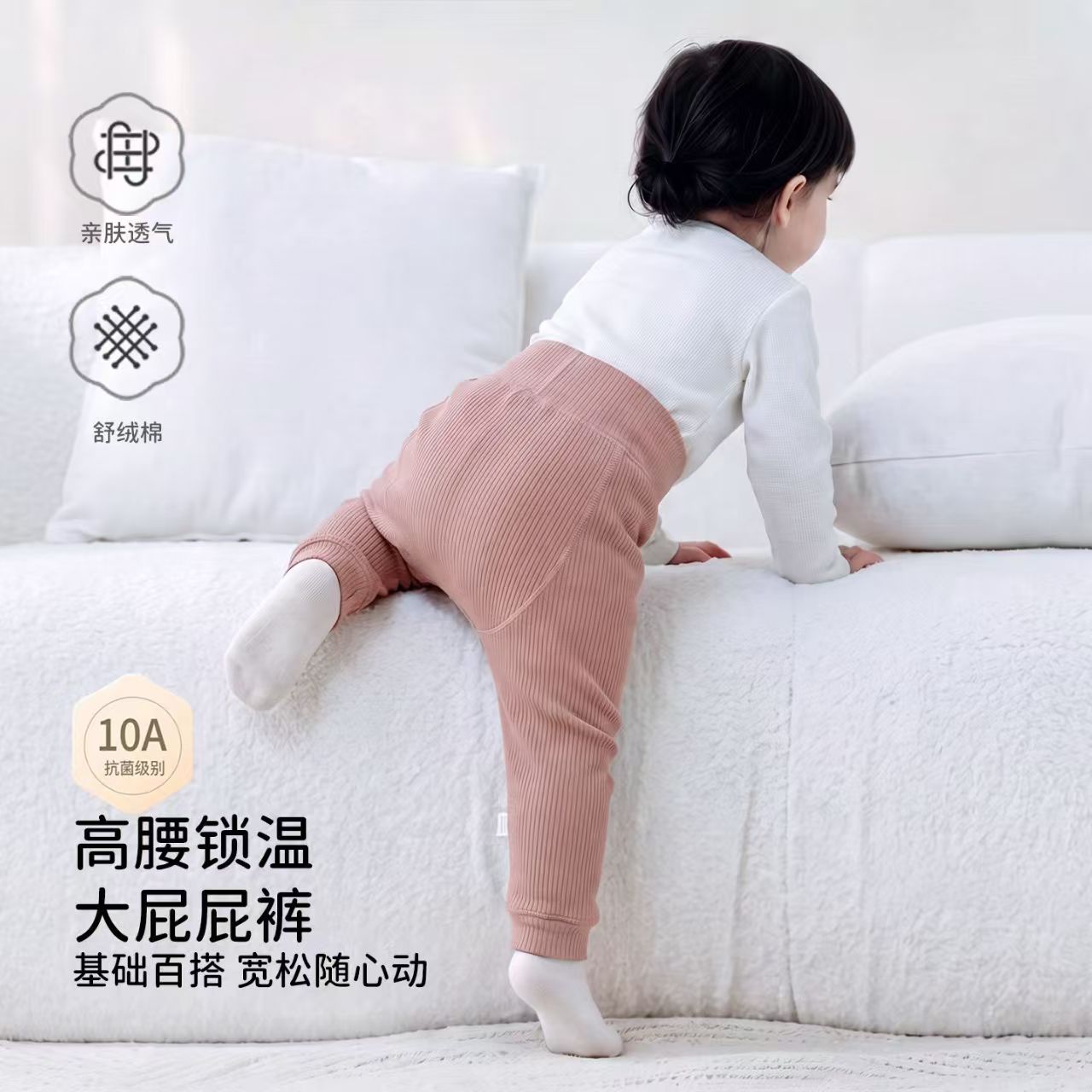 男女宝宝春秋季抗菌纯色长裤
