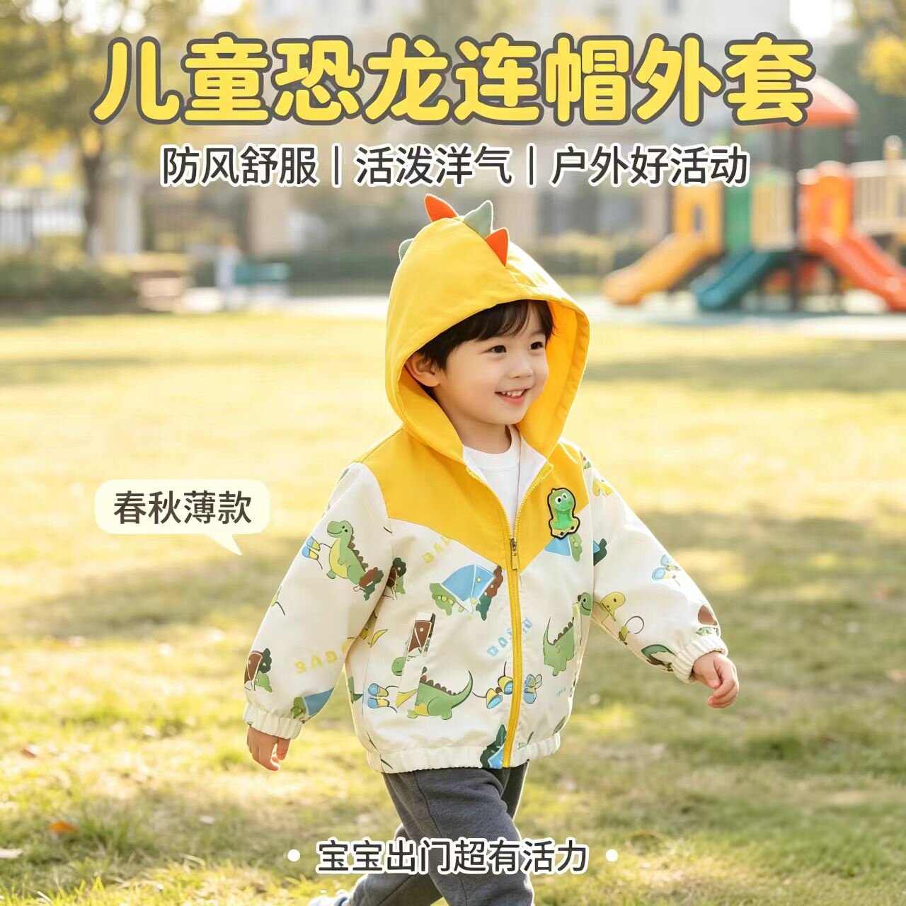 新款男童春季外套2026新款洋气