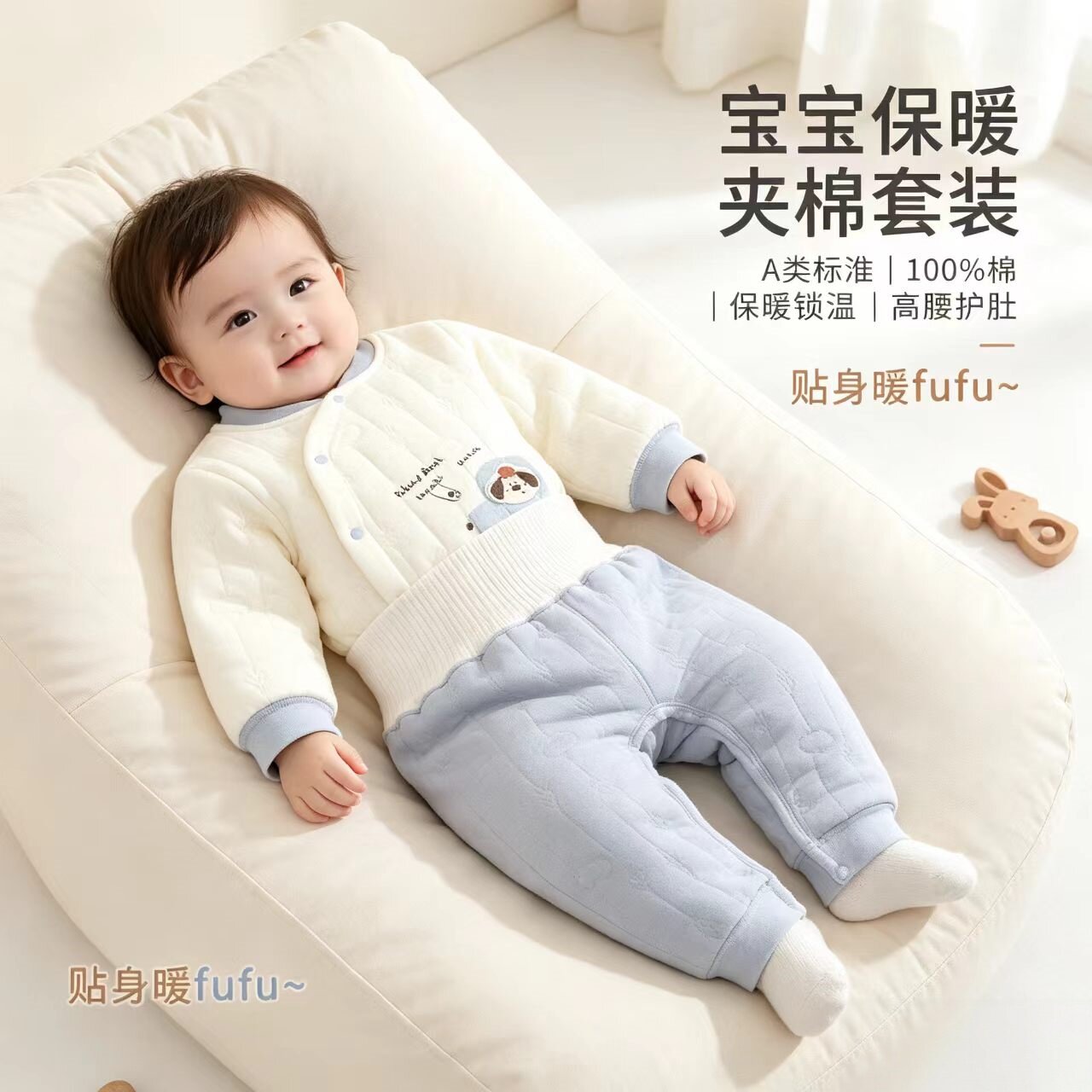 宝宝秋冬夹棉套装纯棉保暖婴儿