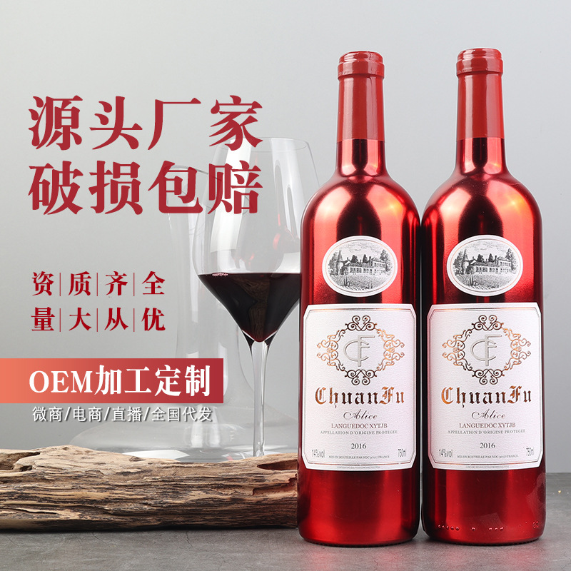 红酒14度750ml整箱装直播赤霞珠红酒干红葡萄酒源头厂家