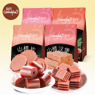 刻凡新鲜山楂果干500g袋装休闲零食山楂球汉堡山楂条蜜饯