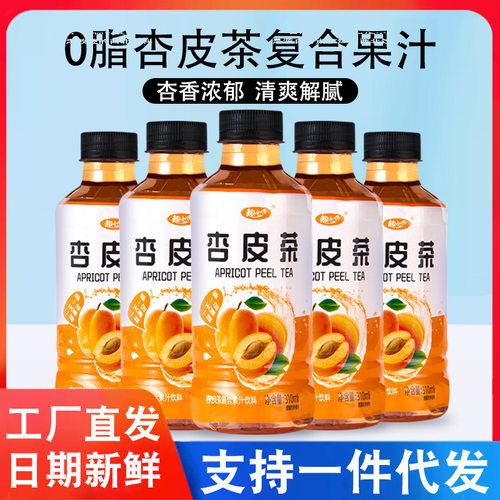 网红杏皮茶果味饮料310ml*6/30