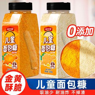 0添加儿童面包糠家用脆皮面包屑空气炸锅炸脆香蕉炸鸡南瓜饼辅料