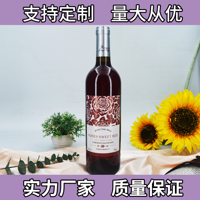 干红厂家赤霞珠女生红酒工厂现货直播快手女士甜红葡萄酒