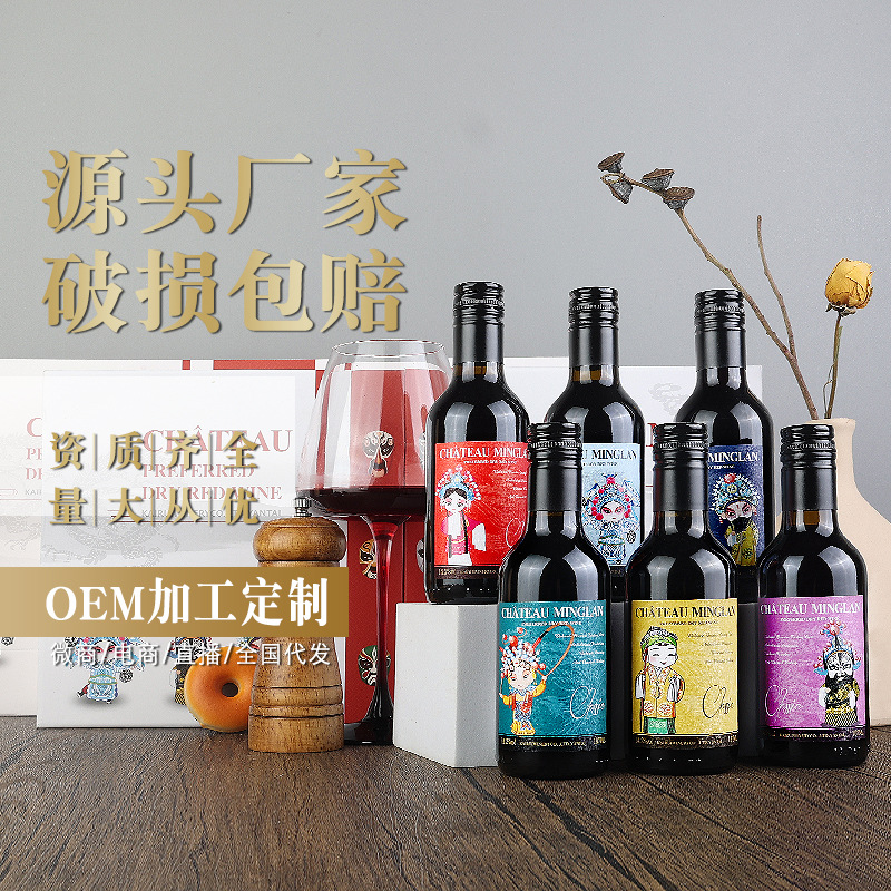 赤霞珠干红葡萄酒187ml礼盒装送礼红酒套盒小瓶装