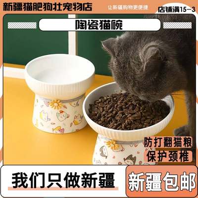 新疆包邮陶瓷猫碗条纹宠物猫咪喝水碗卡通满花保护颈椎防打翻猫粮