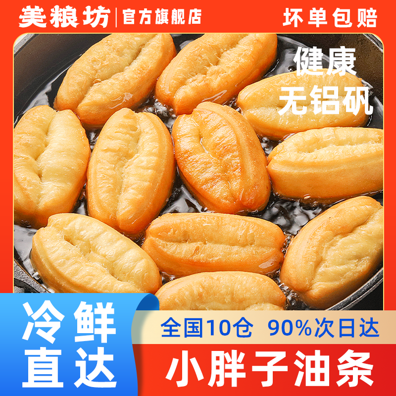 美粮坊速食小油条半成品自炸