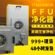 ffu空气净化器工业无尘车间风机高效过滤百级层流净化器FFU净化器