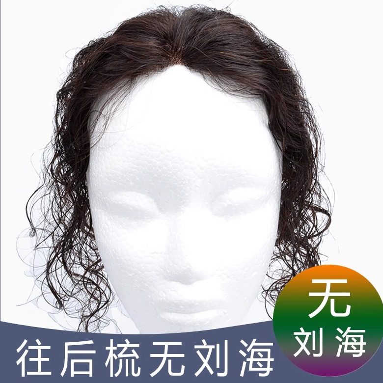 假发片女长发扎马尾蓬松直发卷发真人发丝无刘海往后梳无痕补发块,美发护发/假发,卷发片,淘宝优惠券,粉丝福利购,淘宝优惠卷