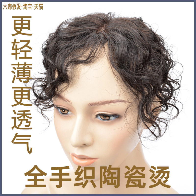 卷发假发片轻薄真发遮盖白发蓬松增发量中老年妈妈发头顶补发片女