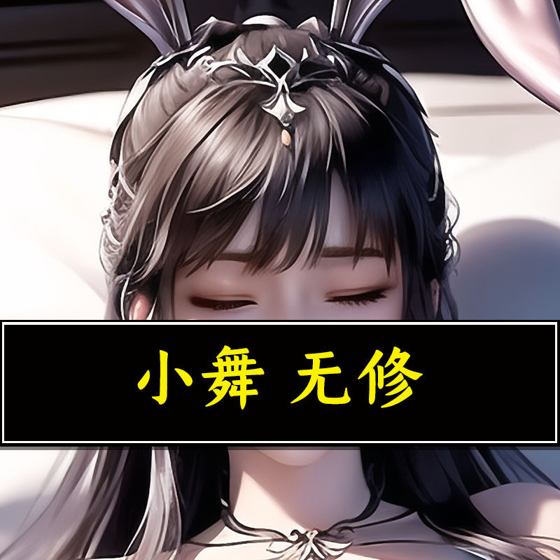 AI渲染 插画集 高清手机电脑壁纸 国漫动漫游戏无修素材小舞怎么样,好用不?