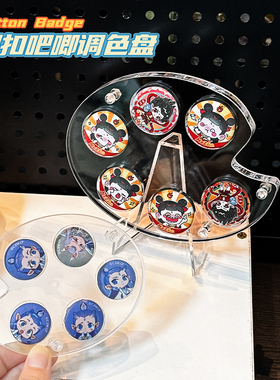 纽扣吧唧展示架亚克力透明小鼻嘎2532mm迷你吧唧谷子徽章收纳盒子