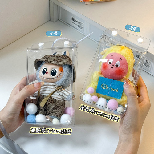 labubu保护套外出透明防尘罩
