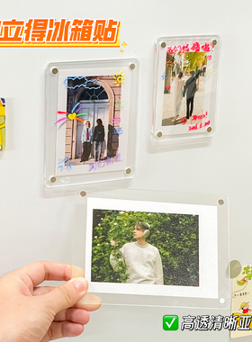拍立得三寸mini冰箱贴桌面洞洞板磁吸新型diy摆件wide相纸创意框