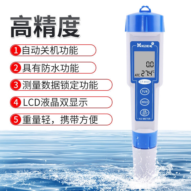 富氢笔水素笔水中氢气含量检测