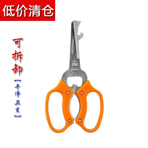 多功能可拆卸厨房剪刀张小泉