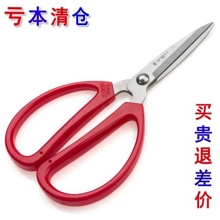 上海张小泉剪刀家用不锈钢剪子QHBS-174-154-125 QHBS-198剪子