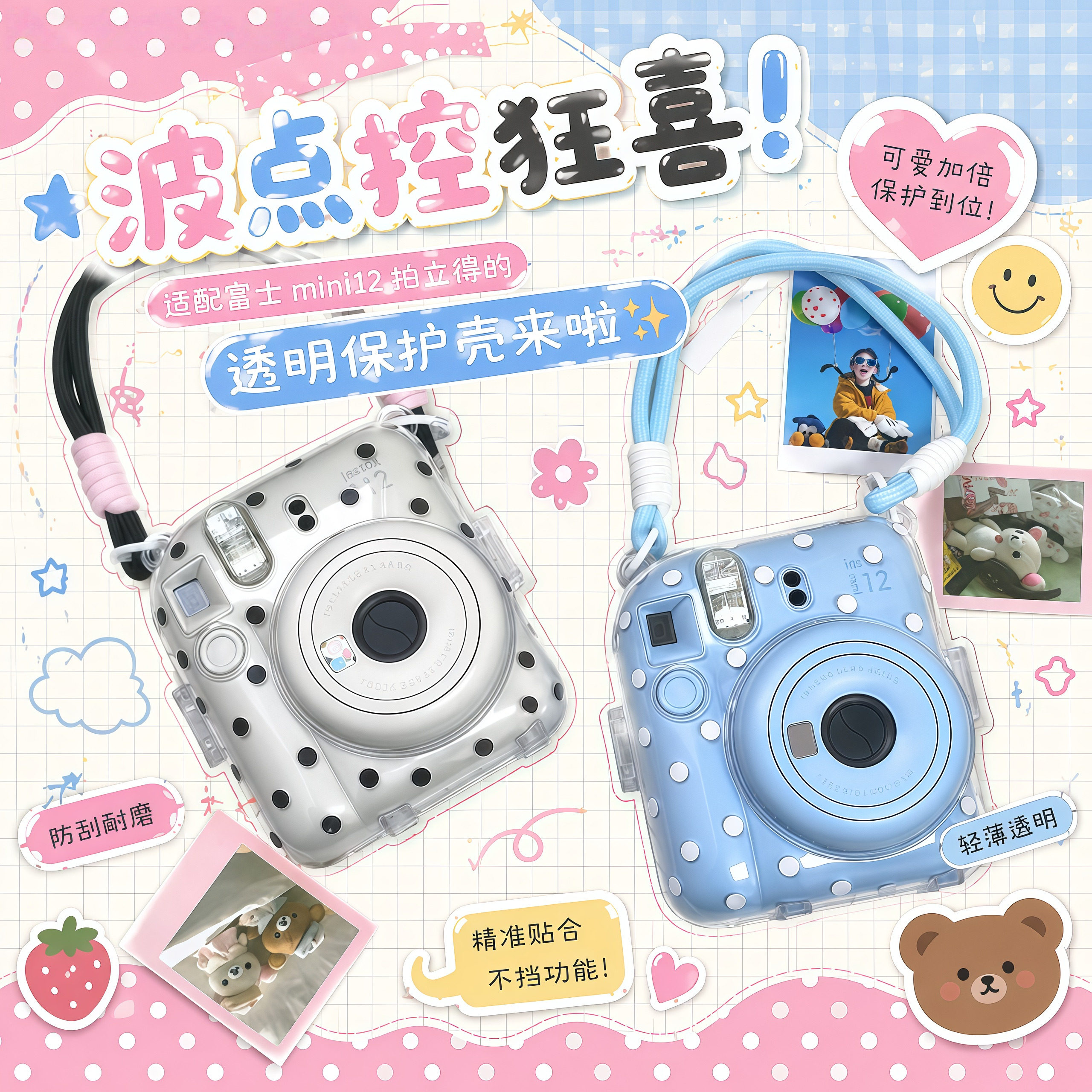 富士拍立得mini13/12相机包防摔图片