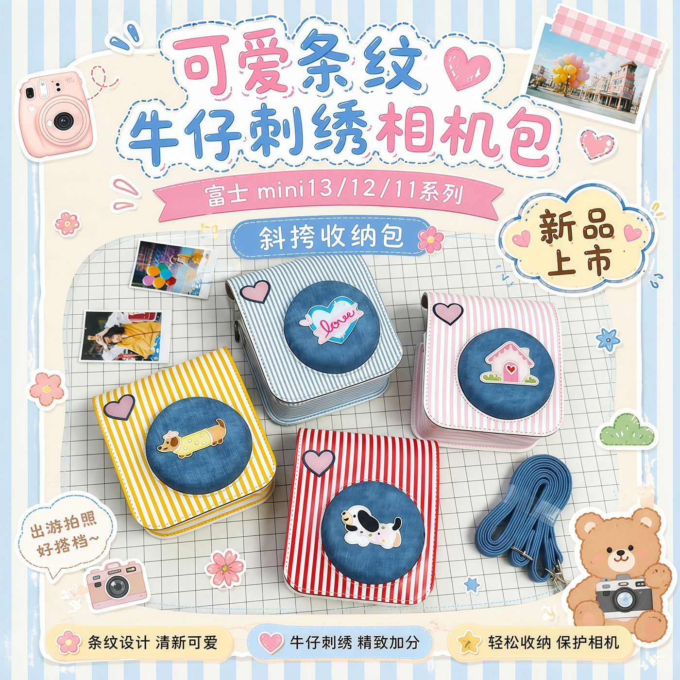 拍立得mini13条纹斜挎相机包图片