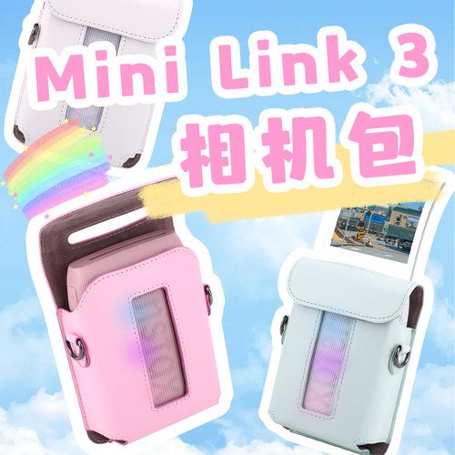富士打印机可爱相机包防摔斜跨