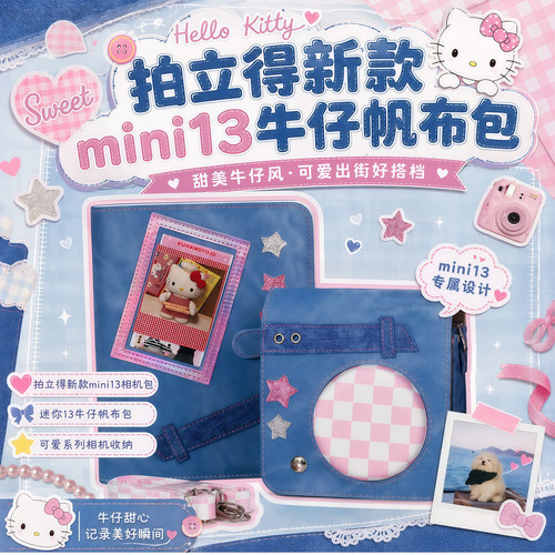 拍立得mini13/12甜心牛仔斜挎包