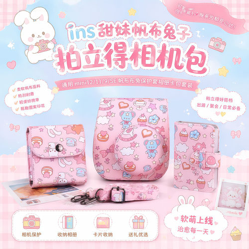 富士miniSE帆布兔子相机包可调