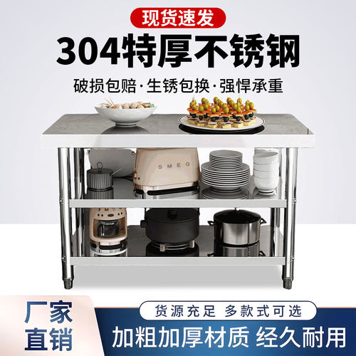 不锈钢长桌揉面餐馆厨房工作台