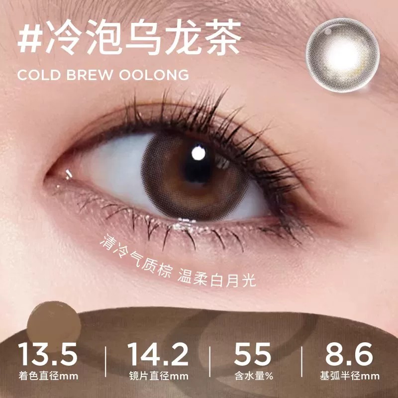 moody美瞳日抛2片小直径隐形眼镜旗舰店官方正品冷泡乌龙茶图片