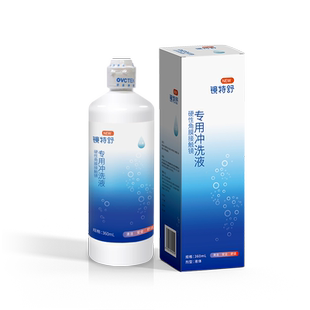 欧普康视镜特舒冲洗液清洗液镜舒特rgp硬性隐形眼镜角膜塑性OK镜