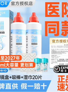 【官旗同款】优卓优可伶双氧水硬镜护理液RGP角膜塑性OK镜除蛋白