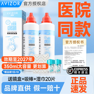优卓优可伶双氧水硬镜护理液RGP角膜塑性OK镜除蛋白 官旗同款