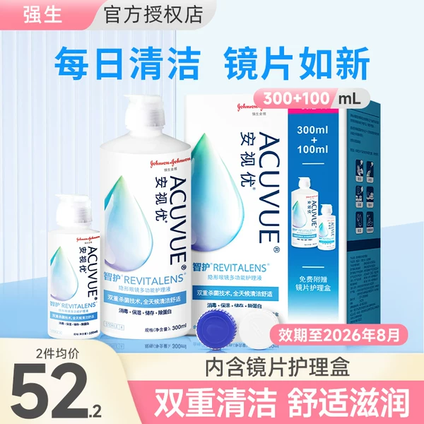 Товары от 亮视隐形眼镜专营店