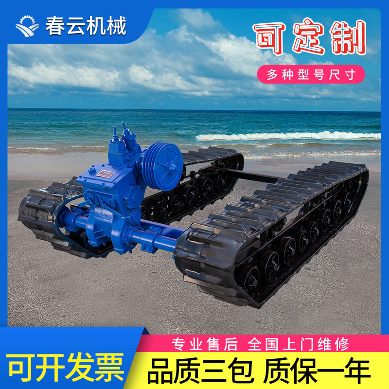 机械厂家直供4吨履带地盘  橡胶履带总成  履带底盘ding做