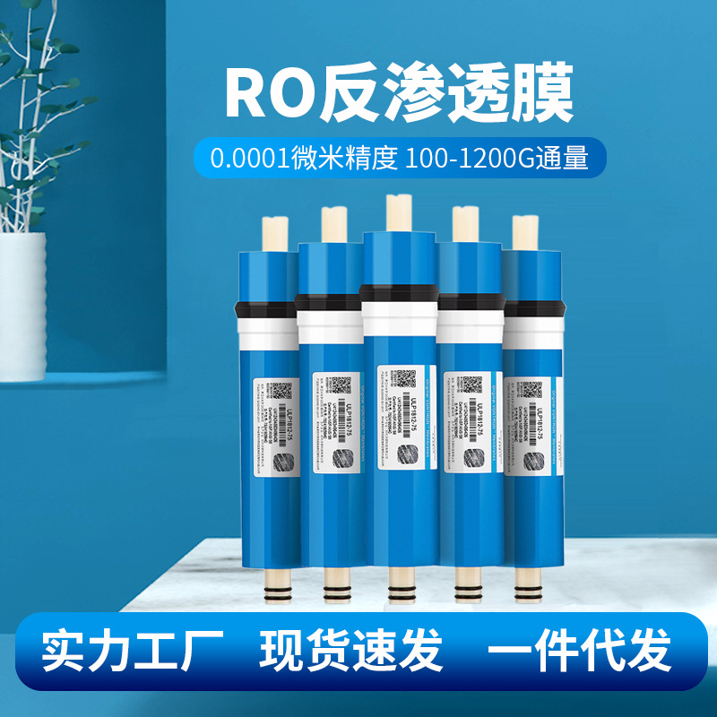 时代沃顿RO膜汇通反渗透膜50G75G100G200G400G600G净水器滤芯