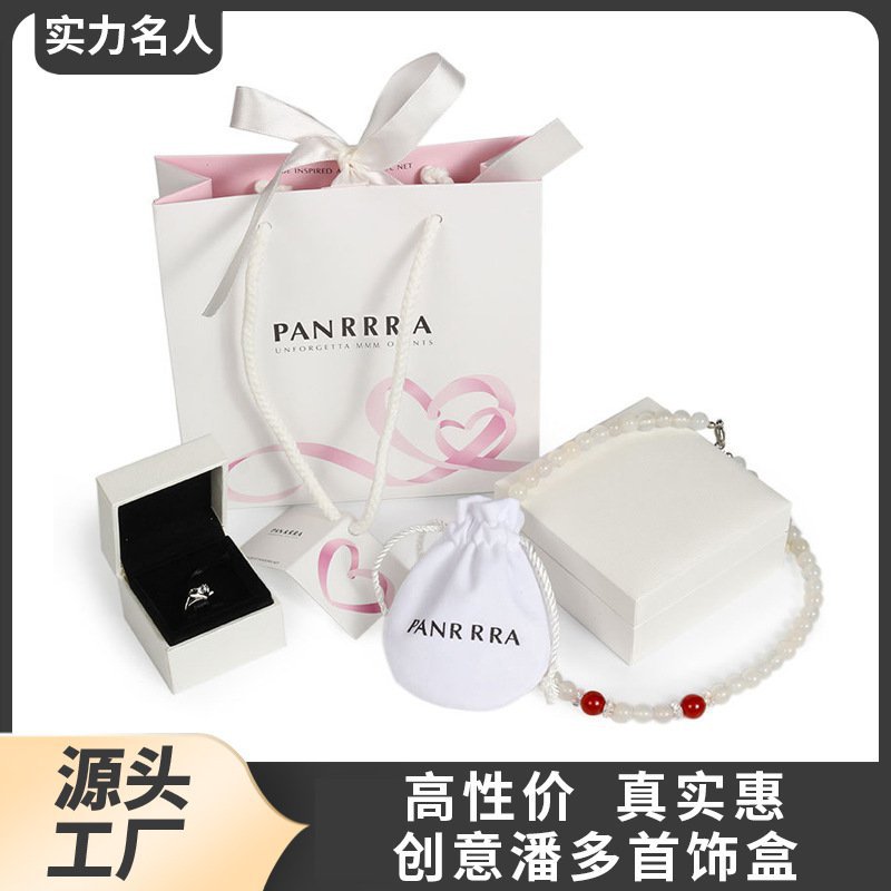 创意潘多 首饰盒纸盒戒指盒吊坠珠宝盒手镯饰品盒礼品包装盒