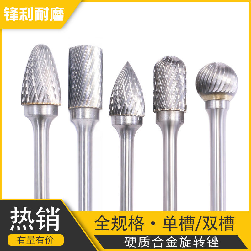 硬质合金旋转锉6x10mm套装双纹钨钢磨头金属玉石根雕抛光打磨锉刀