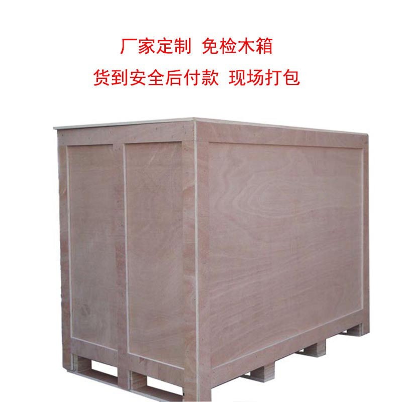 【木箱生产厂家 深圳免熏蒸木箱 大型机器包装箱 真空箱 木包装箱