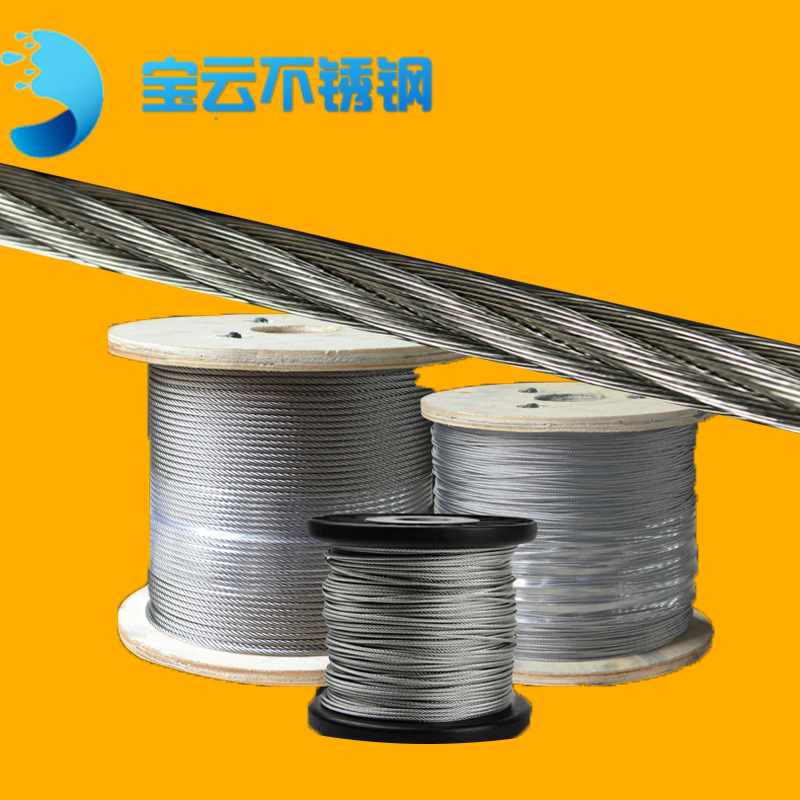 内江1.2涂到1.4涂塑钢丝绳 环行针用钢丝绳 7*7镀锌钢丝绳价格表