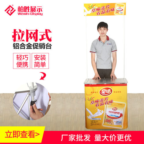 超市拉网铝合金促销台展示架便携折叠促销车广告咨询桌试吃台展台