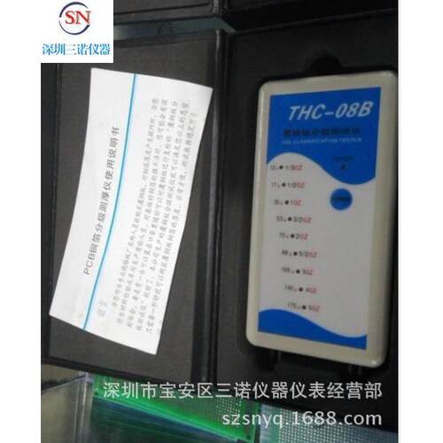 铜厚测试仪 路板铜箔 TH-08B九档 T线HC-10B八档PCBC铜检THC-10B