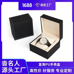 黑色PU车线手表盒手链饰品盒首饰盒收纳盒礼品包装盒表盒定制